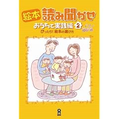 �G�{�E�ǂݕ����� �������Ŏ��H�� ��2�� �҂�����!�G�{�̑I�ѕ� [DVD]