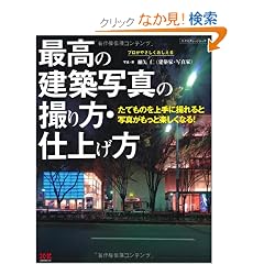 �ō��̌��z�ʐ^�̎B����E�d�グ�� (�G�N�X�i���b�W���b�N)