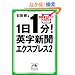 1��1���I�p���V���G�N�X�v���X2 (�˓`�Љ�������)