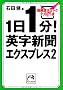 1��1���I�p���V���G�N�X�v���X2 (�˓`�Љ�������)