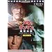 �V�E�[�z�̃K���}�� ���Q�̗� [DVD]