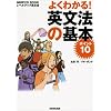 �悭�킩��!�p���@�̊�{�|�C���g10�\���x���A�b�v�p���@ (NHK CD�u�b�N)