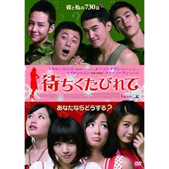 �҂������т�� [DVD]
