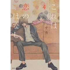 ����͗��̂͂Ȃ�(4) (KCx�iARIA�j)