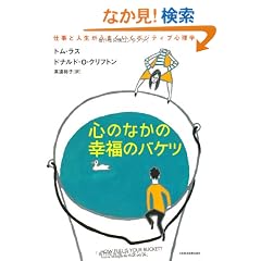 �S�̂Ȃ��̍K���̃o�P�c