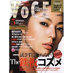 VoCE (ヴォーチェ) 2009年 05月号 [雑誌]