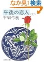 �ߌ�̗��l (��) (���t���� (168�]24))