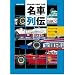 GRAND PRIX CAR���ԗ�` Vol.4�\F1�O�����v�����ʂ����}�V������ (SAN-EI MOOK)