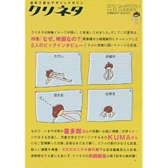 �N���l�^ �mo.10 ~ �����œǂރf�U�C���}�K�W�� ~