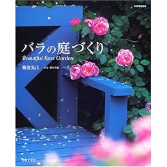 �o���̒�Â��� (�ʍ��ƒ���)