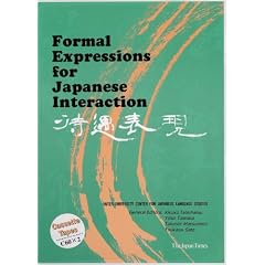 Formal Expressions for Japanese Interaction Cassette Tapes (<�J�Z�b�g>)