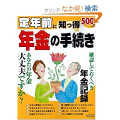 ��N�O�ɒm���� �N���̎葱��