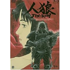 人狼 JIN-ROH (Blu-ray Disc)