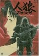 �l�T JIN-ROH [Blu-ray]