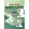 ���̂����킩�镨��100���ԁq���r
