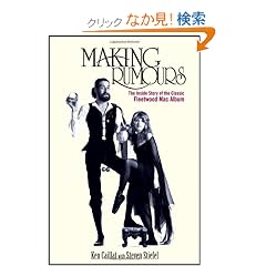 Making Rumours: The Inside Story of the Classic Fleetwood Mac Album