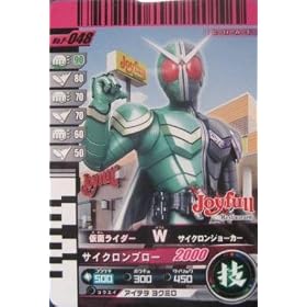 【クリックで詳細表示】仮面ライダーバトル ガンバライド W サイクロンジョーカー 【プロモ】 No.P-048 (Joyfull / ジョイフル)