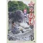 ���̔铒 ( �M�B�� ) CCP-607 [DVD] 