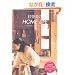 ���o����HOME LIFE (�G�N�X�i���b�W���b�N)