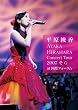 Concert Tour 2007 �g����h at ���ۃt�H�[���� [DVD]