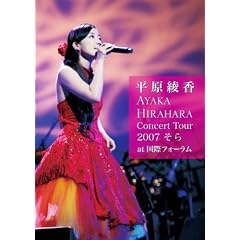 Concert Tour 2007 �g����h at ���ۃt�H�[���� [DVD]