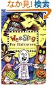 Wee Sing for Halloween