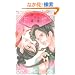 ��̕P�̕��� �����I���W�i���X�g�[���[ (�t�����[�R�~�b�N�X������novels)