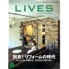 LiVES (���C���Y) 2009�N 04���� [�G��] Vol.44