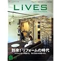 LiVES (���C���Y) 2009�N 04���� [�G��] Vol.44