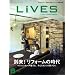 LiVES (���C���Y) 2009�N 04���� [�G��] Vol.44