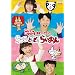 NHK����������Ƃ�������ŐV�\���O�u�b�N�u�˂��@�Ƃ��ǂ��@�炢����v [DVD]