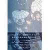 �G�f�B�X edith vol.2 fall