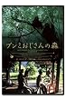 �u���~��������̐X�@�X�y�V�����E�G�f�B�V���� [DVD]