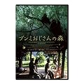 �u���~��������̐X�@�X�y�V�����E�G�f�B�V���� [DVD]