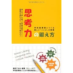 �v�l�͂̒b���� �w�Z�}���قƂ���V�����u���Ƃ΁v�̎��� (�É��w�p�o�ŋ��{�u�b�N�X)