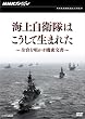 NHK�X�y�V���� �C�㎩�q���͂������Đ��܂ꂽ~�S�e�𖾂����@������~ [DVD]