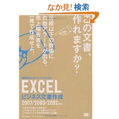 EXCEL�r�W�l�X�����쐬 �r�W�e�N 2007/2003/2002�Ή� (�r�W�e�NBUSINESS TECHNIQUE)