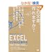 EXCEL�r�W�l�X�����쐬 �r�W�e�N 2007/2003/2002�Ή� (�r�W�e�NBUSINESS TECHNIQUE)