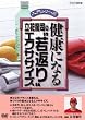 ���N�ɂȂ� ���ԗ��i"��Ԃ�"�G�N�T�T�C�Y [DVD]