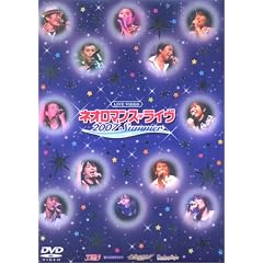 ライブビデオ ネオロマンス ライヴ2007 Summer
