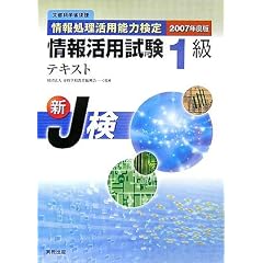 ��񏈗����p�\�͌����񊈗p����1���e�L�X�g�q2007�N�x�Łr