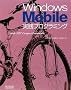 Windows Mobile���H�v���O���~���O with .NET Compact Framework