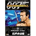 �T���_�[�{�[����� (�f�W�^�����}�X�^�[�E�o�[�W����) [DVD]