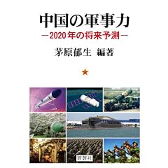 �����̌R���́\2020�N�̏����\��