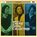 3�NB�g�����搶 THEME SONG COLLECTION(DVD�t)