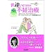 �ԈႢ���炯�̕s�D����DVD�u�b�N ~���Âɖ�������A��ɕs������������{�[���X�N�C�Y���\�b�h�Ŏ��R�D�P��UP!~