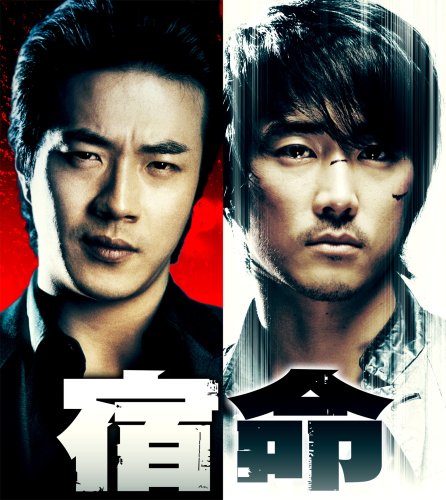  宿命 パーフェクト DVD-BOX(豪華6大特典付)