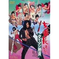 ���Ԓ� �^�C�}������ [DVD]
