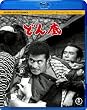 �ǂ�� [Blu-ray]