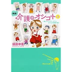 ���^!���̃I�V�S�g 3�\�y�����f�C�T�[�r�X&�I�h���L�K���� (akita essay collection)